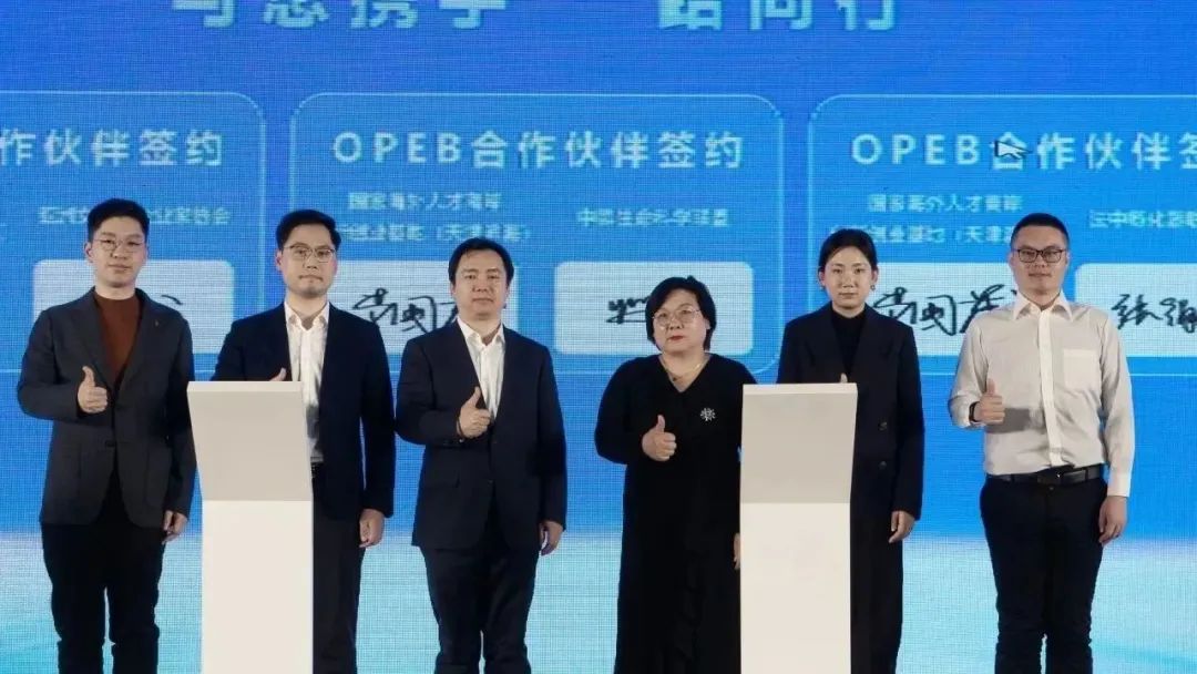 开放共享 增进友谊 促进合作——第二届OPEB全球合作伙伴大会隆重举行