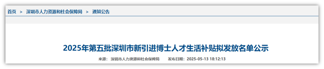 252名新引进博士、220名高层次人才获补贴