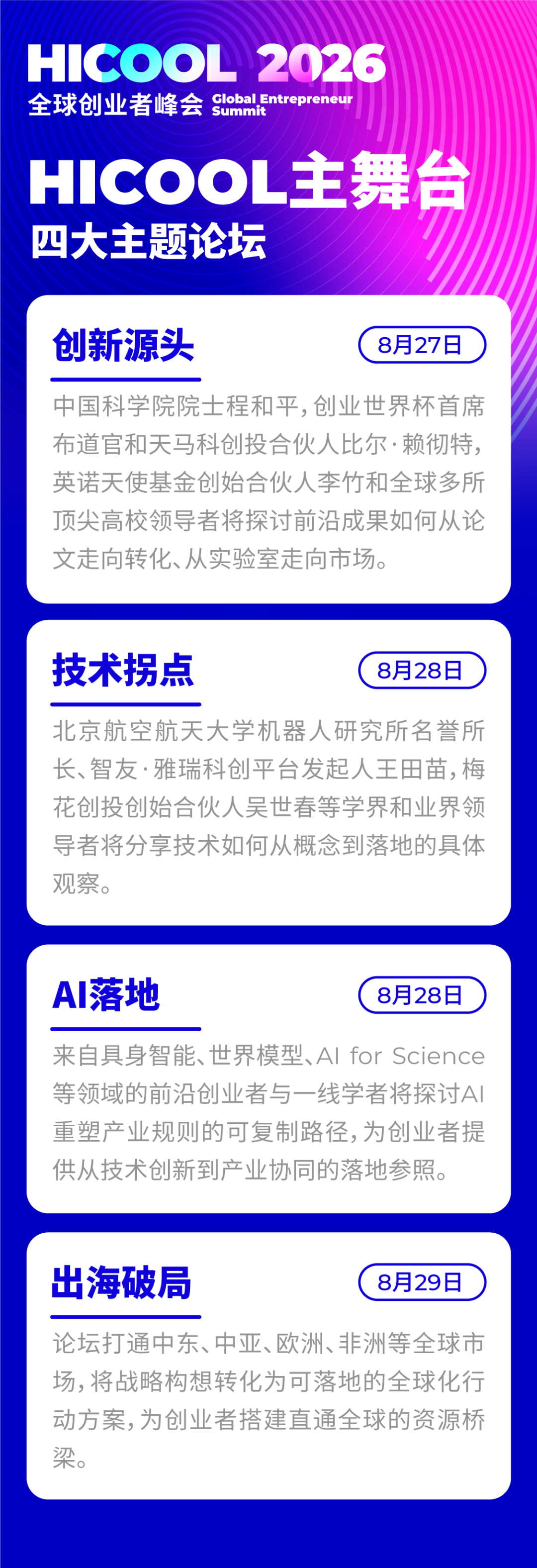 微信图片_2026-08-21_141826_582.png